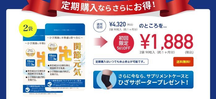 初回限定