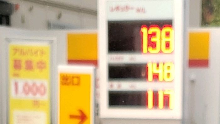 シェルのガソリン価格