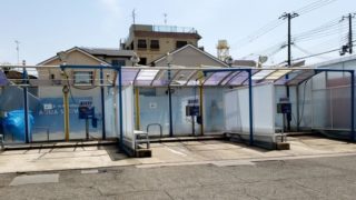 尼崎市 アクアシャワー塚口 洗車場