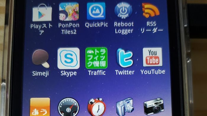 Android2 2 10年ほど前の懐かしいスマホ Is06 を懐かしむ アタプラ