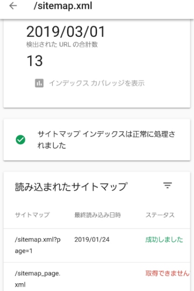 はてなブログのサイトマップ