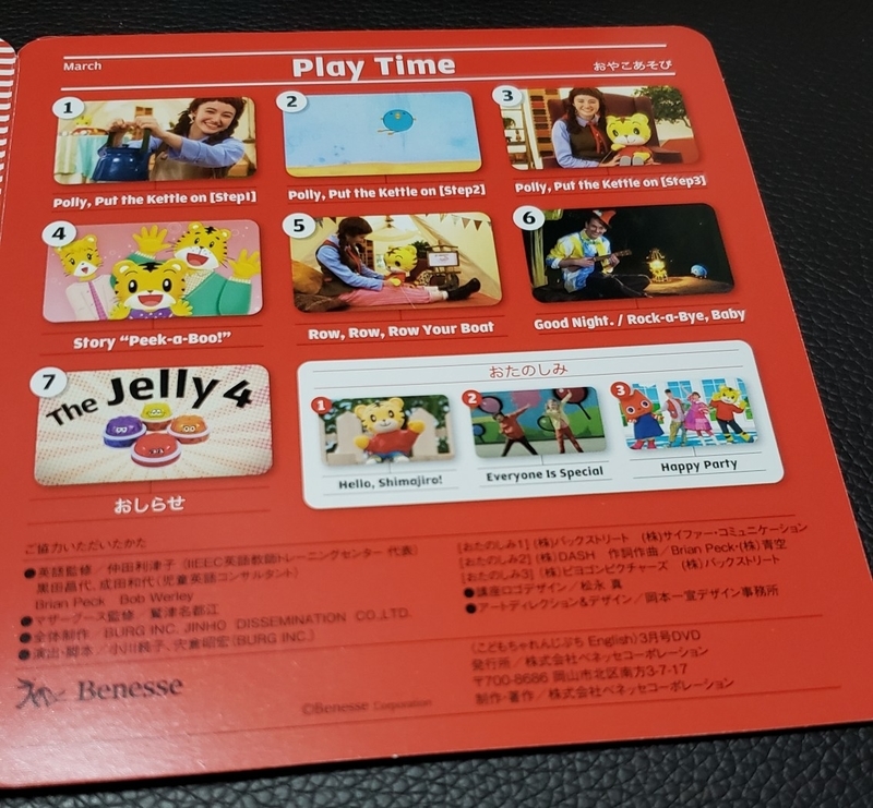 DVD 英語 ちゃれんじ