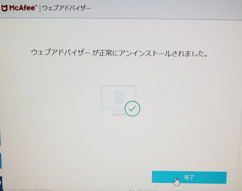MaCfeeを削除