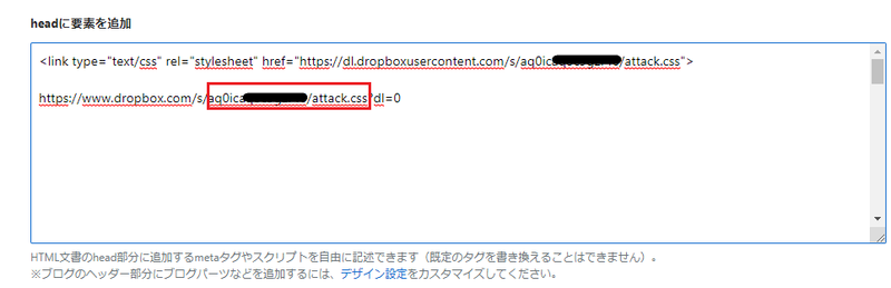 はてなブログのead要素