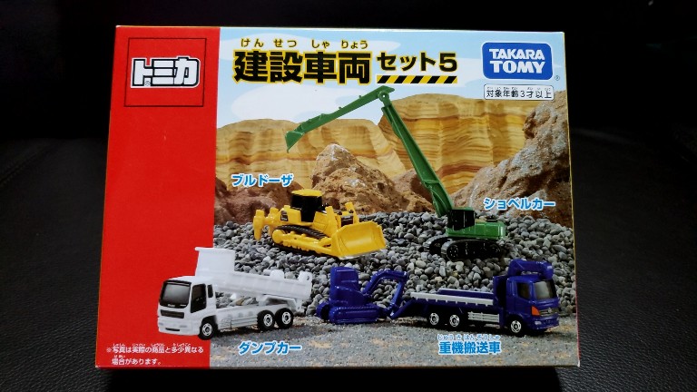 トミカ建設車両セット