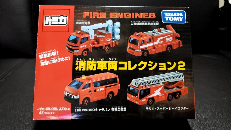 トミカ 消防車両