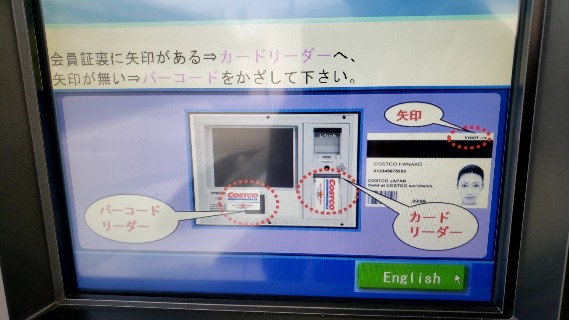 コストコガスステーションは会員制