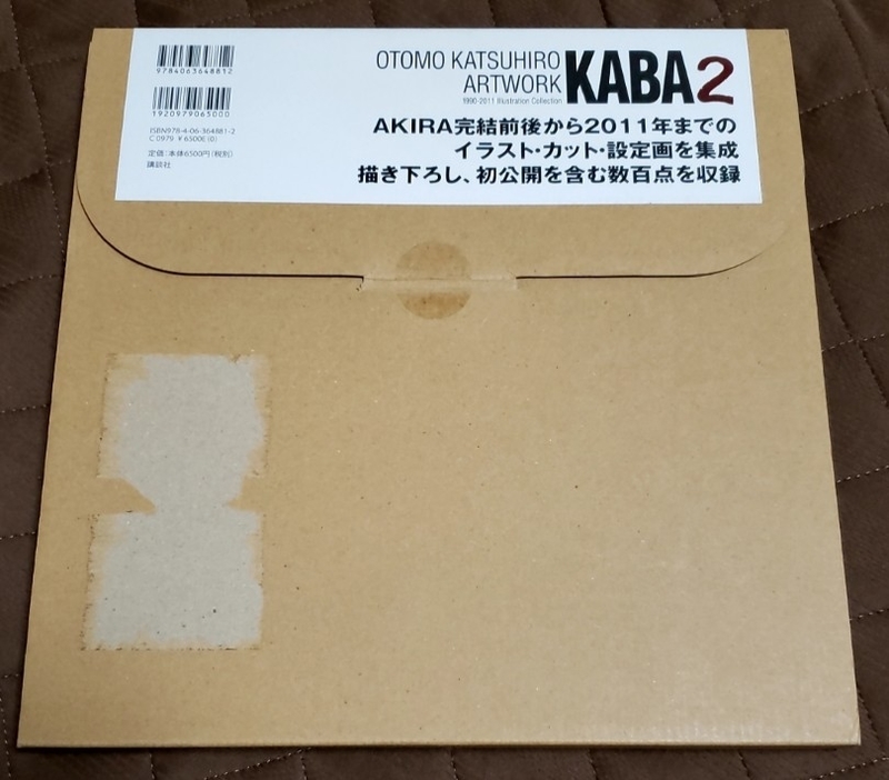 KABA2　輸送ケース