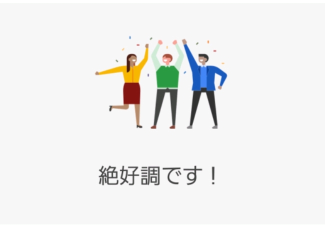 アドセンス 初振込 絶好調です!