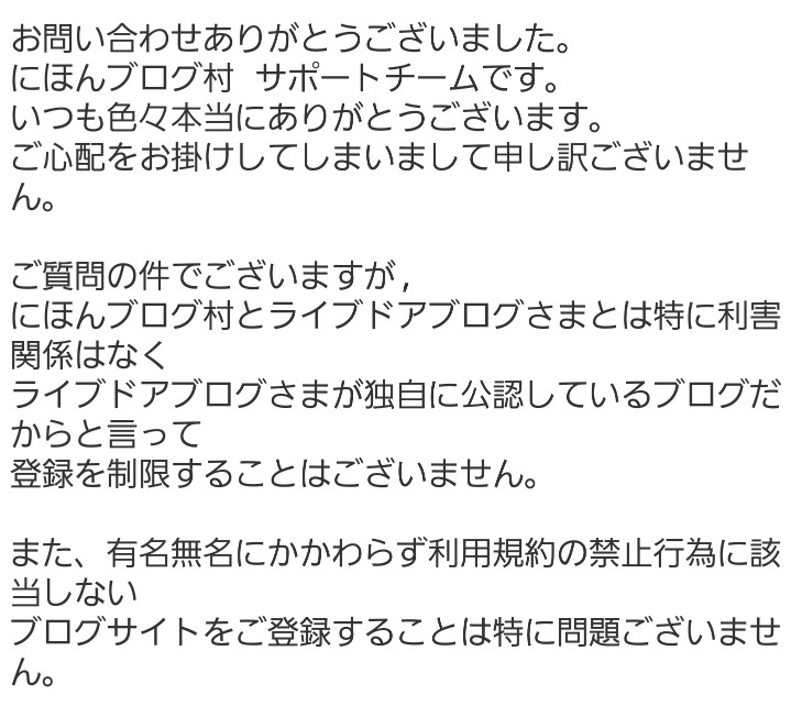 公式ブログ ランキングサイトに登録