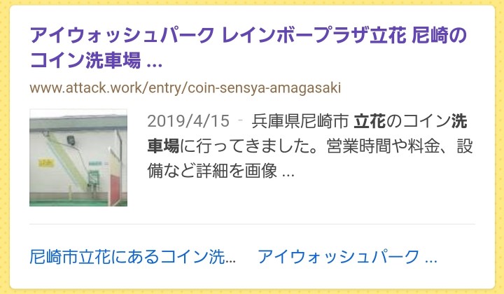 検索結果