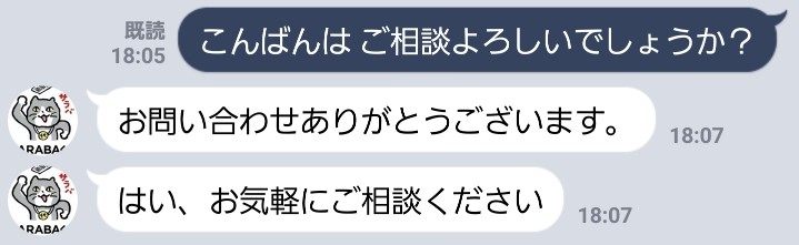 退職代行 お問い合わせ