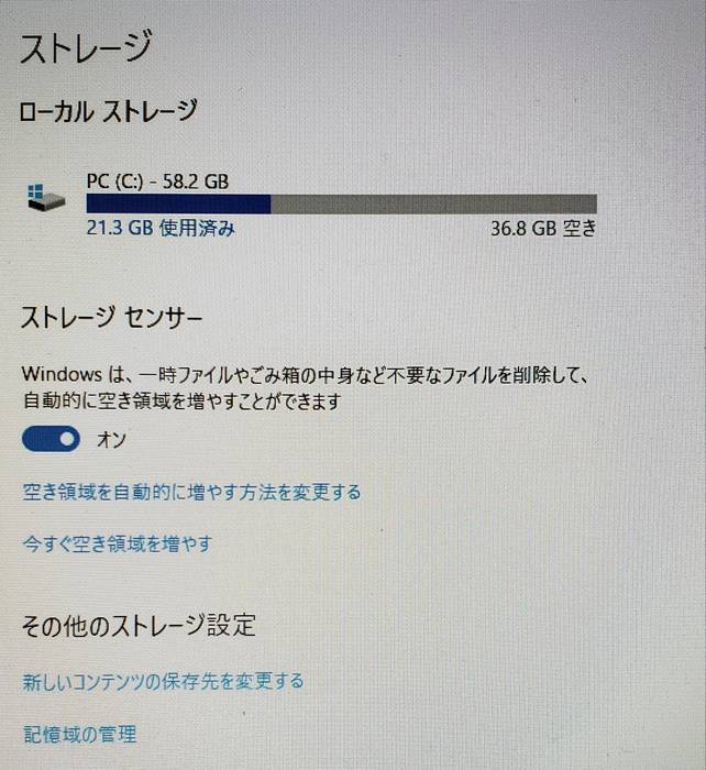 ASUS E203MA ストレージ