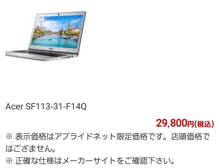 ノートパソコン