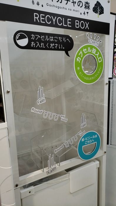 カプセル リサイクルボックス