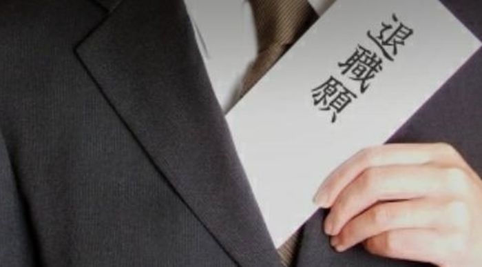 退職代行 退職願