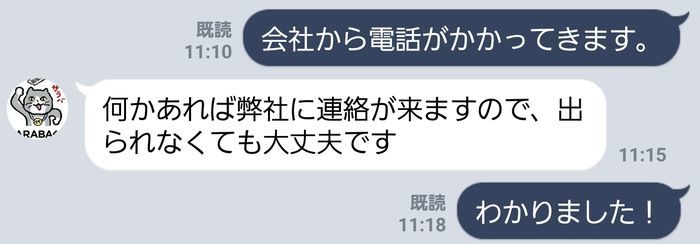 退職代行サービス トラブルなく退職