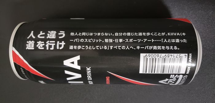 KiiVAの缶