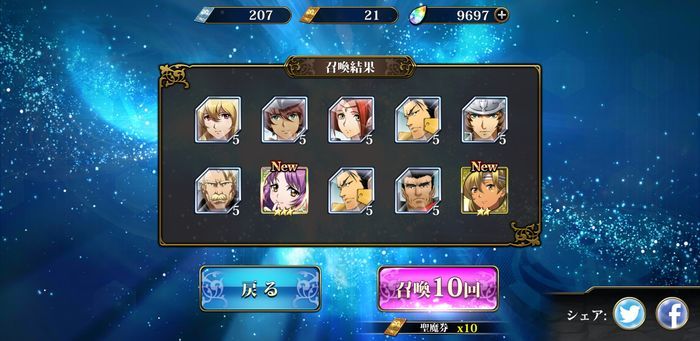 ガチャ20連目