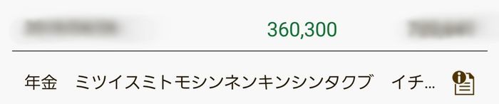 脱退一時金の額