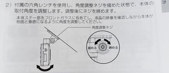 カメラの向きを調整