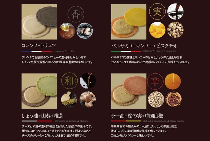 クアトロえびチーズルッソのラインナップ