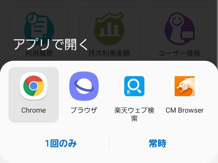 ParkXのアプリ画面