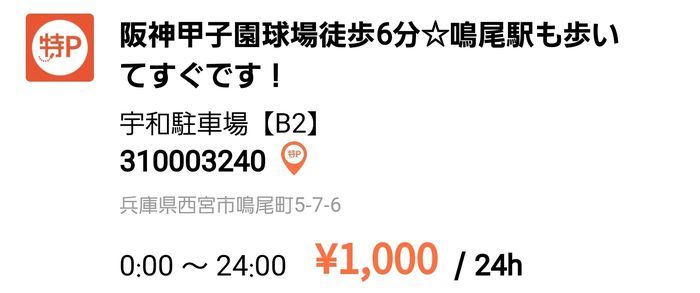 特Pの使い方