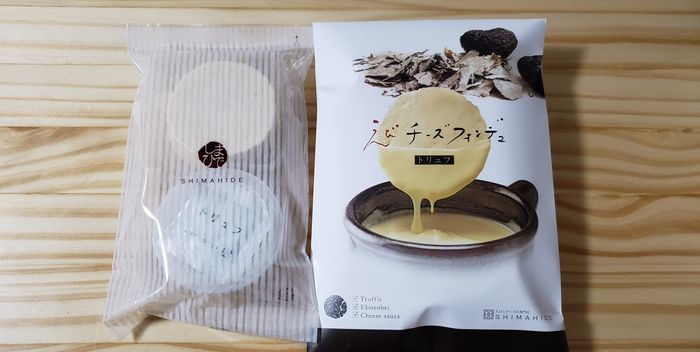 えびチーズフォンデュトリュフ