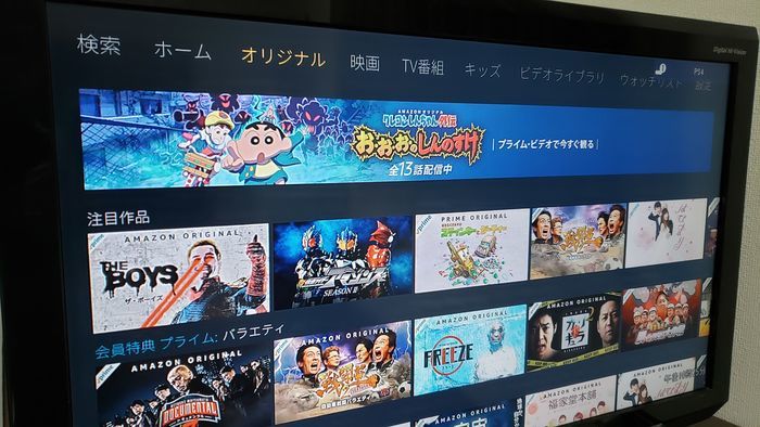 Amazonプライムビデオ　オリジナル番組