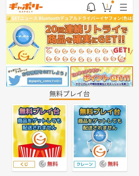 ギャポリーで遊べるゲーム