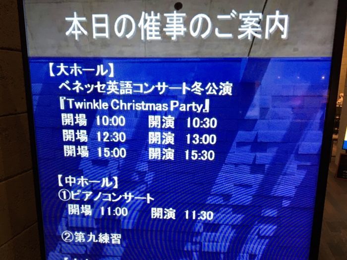 本日の催事のご案内