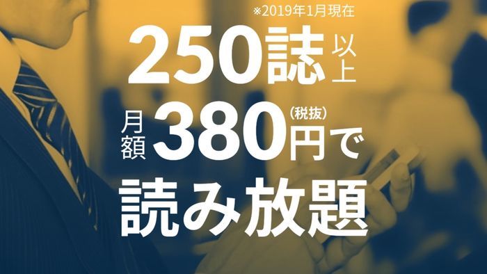 楽天マガジン 読み放題