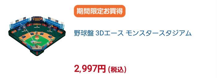 トイザらスのおもちゃ