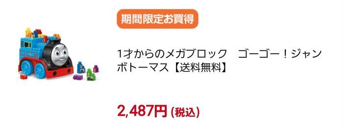 トイザらスの玩具