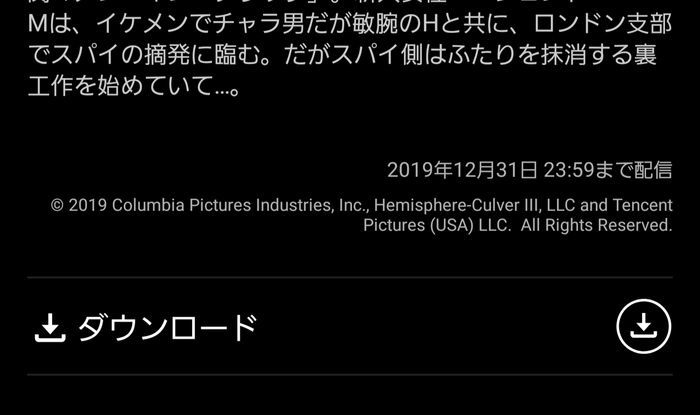 動画のダウンロード