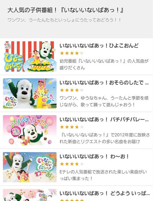 子供向けコンテンツ