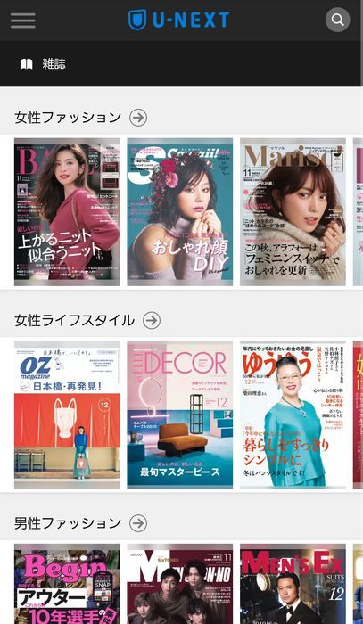 U-NEXTの雑誌