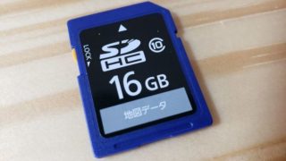 ストラーダの地図更新SDカード