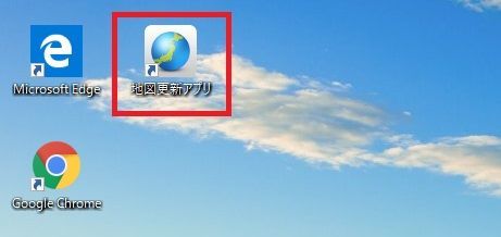 地図更新アプリ