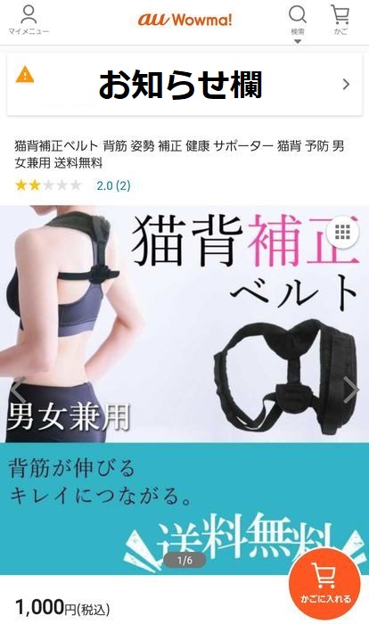 商品情報の画面