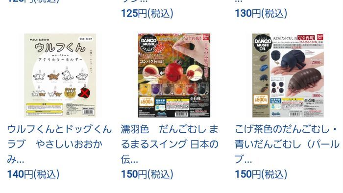 だんごむし　まるまるスイング150円