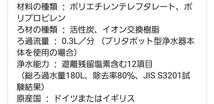 ドイツ製またはイギリス製