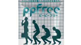 ピーピーフリーのパッケージ