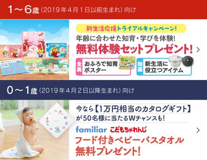 資料請求で貰えるプレゼント