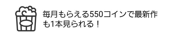 最新作も1本見られる