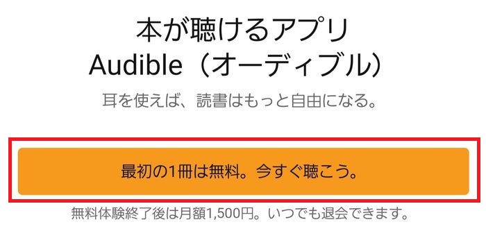 30日間無料の通常登録