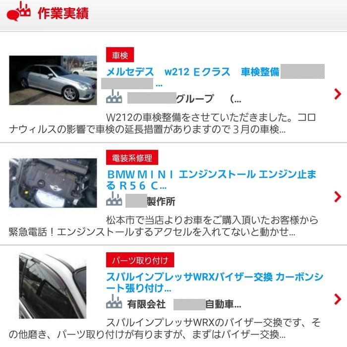 ネット通販で注文した車の部品をお店で取り付けてもらう方法 自分じゃ出来ない時に