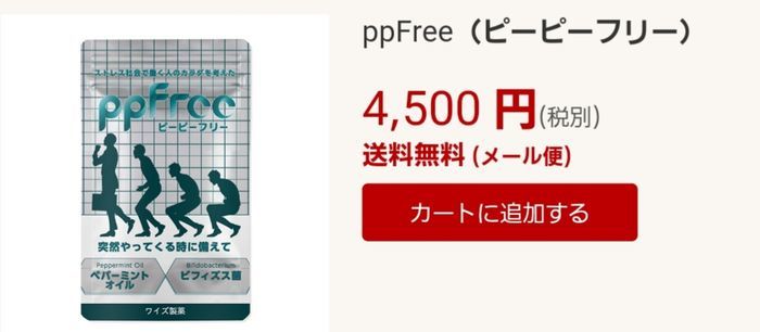 価格