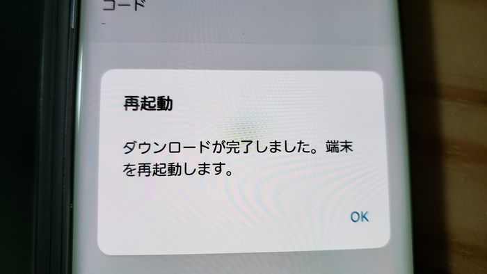 SIMカードの更新